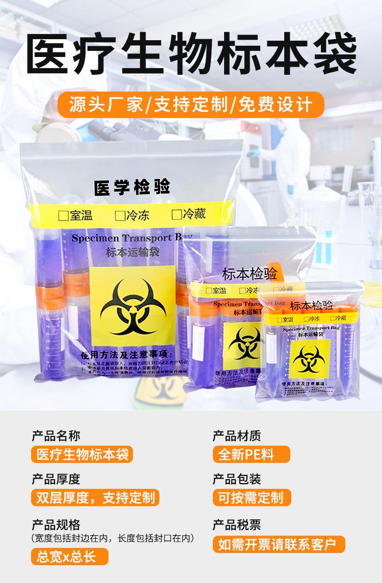中午生物标本袋_02.jpg
