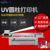 Máquina de impresión UV a color para botellas de vidrio con gotero, máquina de impresión de tubos redondos de plástico, bolígrafo, logotipo, impresora cilíndrica de doble fila