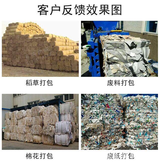 立式液压打包机