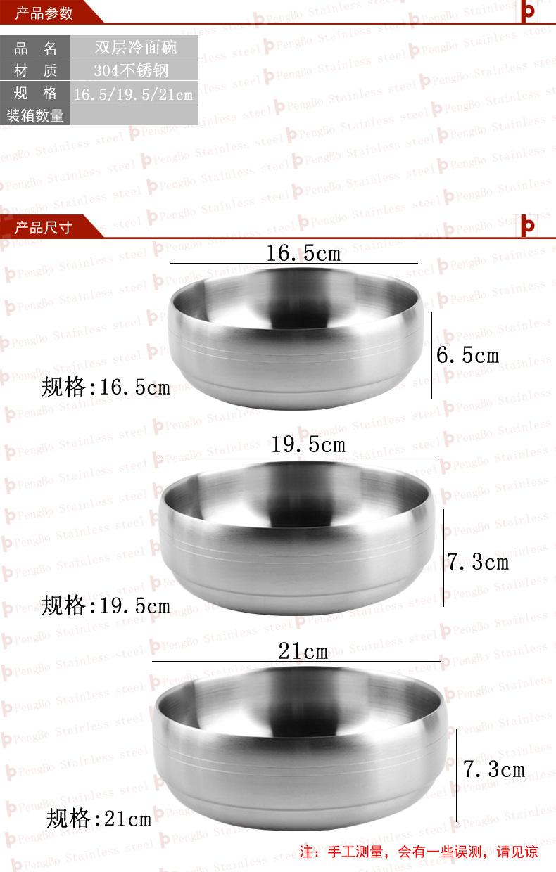 双层冷面碗鹏博阿里尺寸图