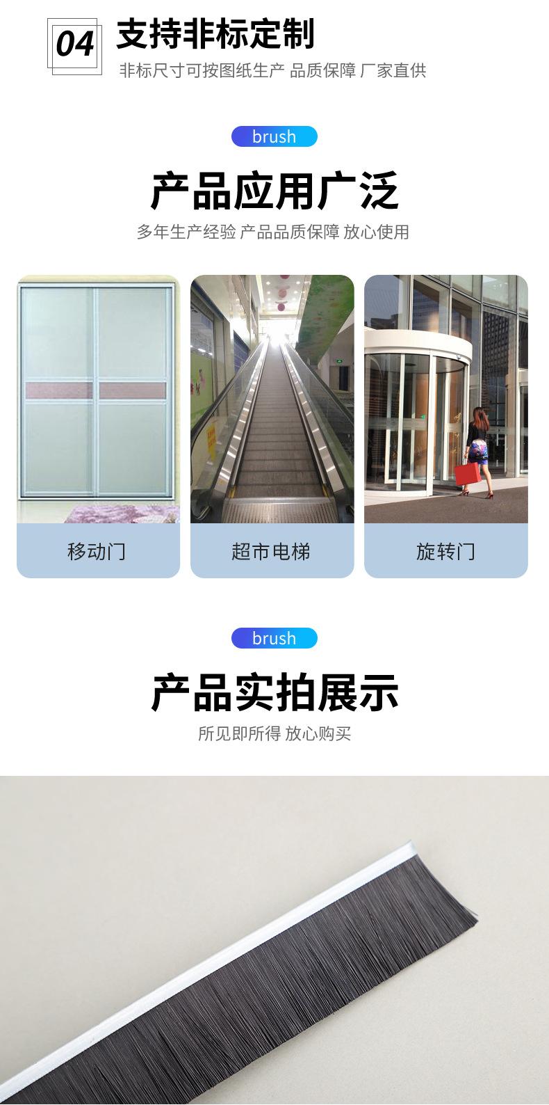 4---铝合金条刷----_07