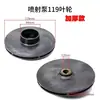 Impulsor de Bomba Jet 128/124 Paleta Guía Varilla Guía Impulsor en Stock para Entrega Rápida Accesorios para Bomba Doméstica Autocebante Impulsor de Agua de Plástico