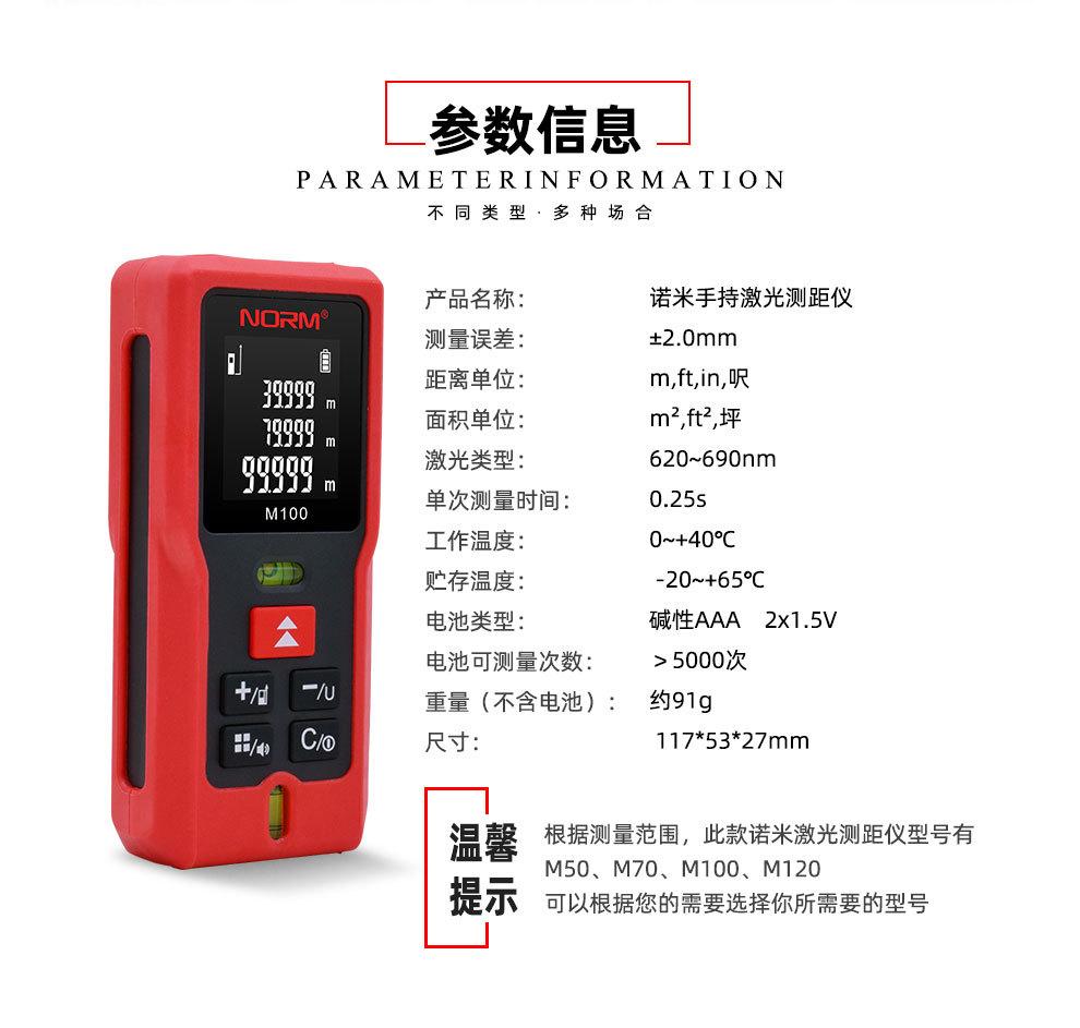 M系列测距仪详情页_04.jpg