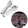 Accesorios para Motocicleta Príncipe Crucero Coche Modificado Manillar de Coche Asiento Columna del Manillar Elevadores Código Fijo del Manillar