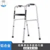 Andador de Aleación de Aluminio Transfronterizo para Entrenamiento de Rehabilitación de Ancianos, Ajustable en Altura, Resistente, Plegable