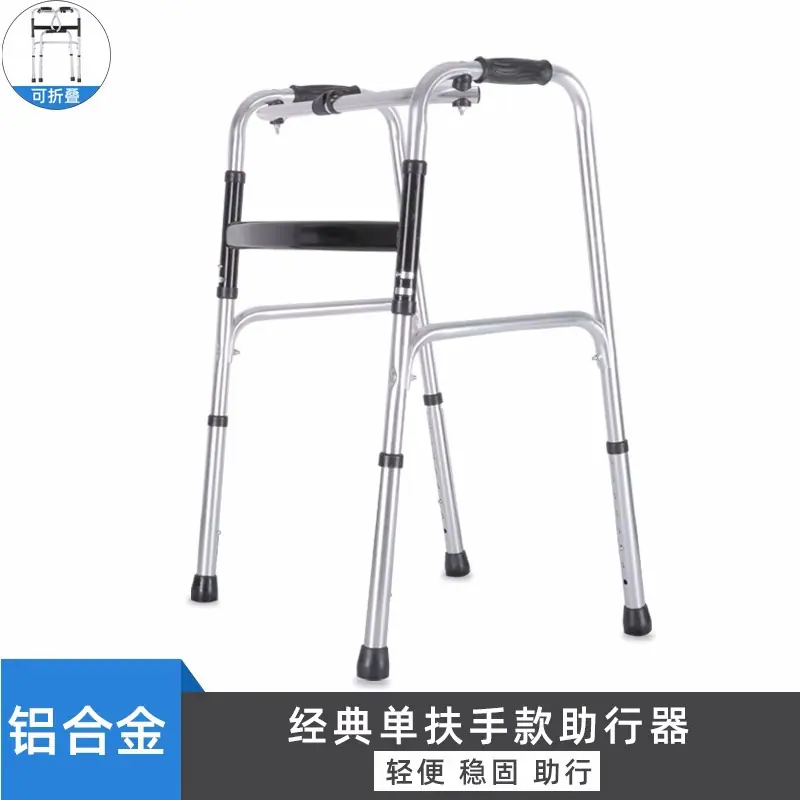 sku8_【加厚铝合金】站立款助行器