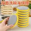 Esponja para lavar platos, esponja de doble cara, estropajo para ollas, esponja mágica, paño de limpieza, no se engrasa fácilmente, estropajo para lavar platos