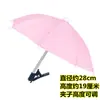 Guarda-chuva com Clipe para Celular Patenteado Guarda-chuva para Celular Guarda-chuva Pequeno Anti-reflexo Protetor Solar para Celular à Prova de Chuva para Celular ao Ar Livre