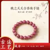 Pulsera de cuentas de fragancia estilo chino "Aura Púrpura del Este", pulsera de cuentas de fragancia tradicional versátil, joyería popular para transmisiones en vivo en línea, venta al por mayor