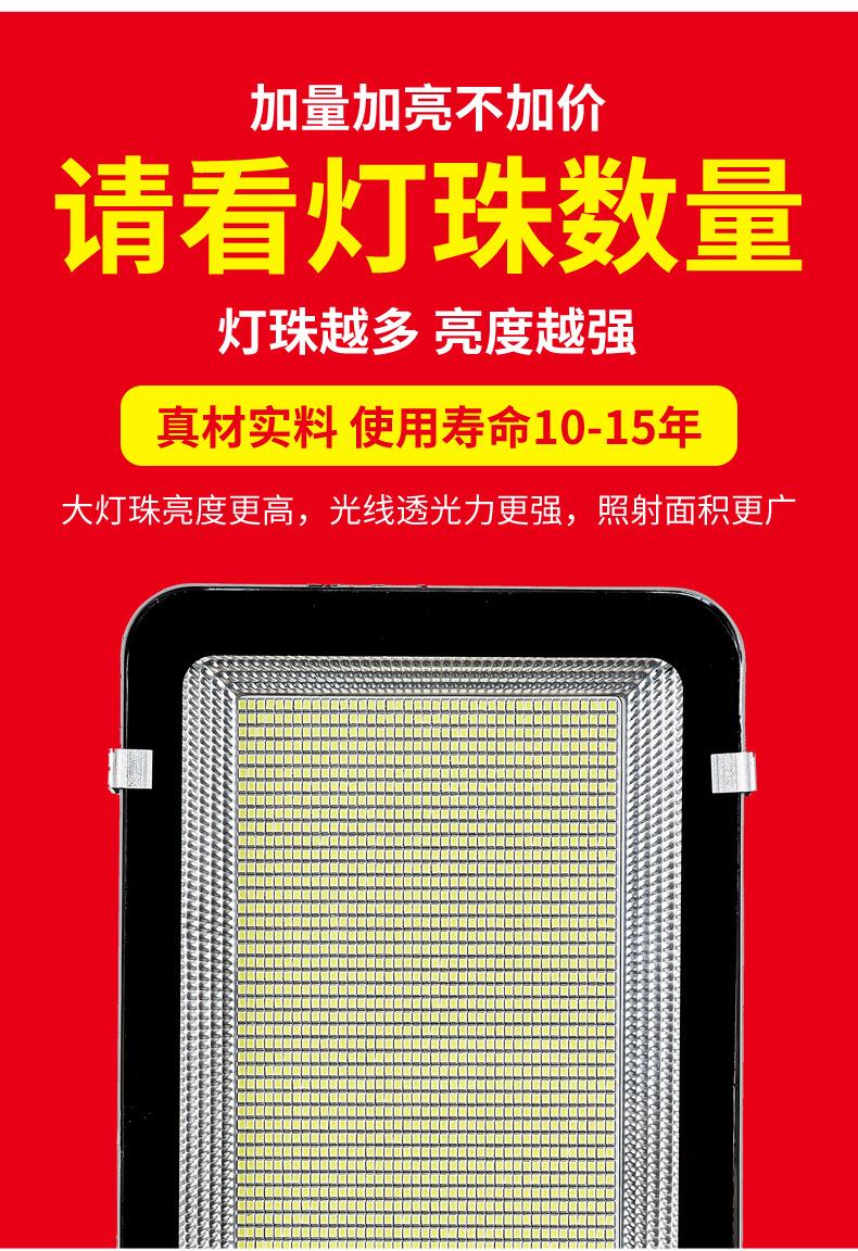 太阳能灯_18.png