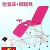 Cama de examen ginecológico, cama de parto ginecológica, equipo médico de obstetricia y ginecología, cama quirúrgica ginecológica, cama de lavado, cama de diagnóstico y tratamiento