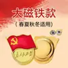 Emblema de Fiesta Estándar Aleación de Zinc Imán Fuerte Broche Resistente a la Decoloración Chapado en Oro Insignia de Miembro de Fiesta Imán Fuerte para Fijación Magnética Departamental
