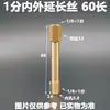 Extensão de rosca macho e fêmea para conector de molde de cobre 1 2 3 pontos 1/8 1/4 3/8 haste de extensão pneumática bico de água reto