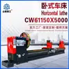 Torno Mecânico Pesado de Corte Shenyang Cw61150X5000 com Bancada Integrada e Guias Alargadas, Torno Universal de Piso
