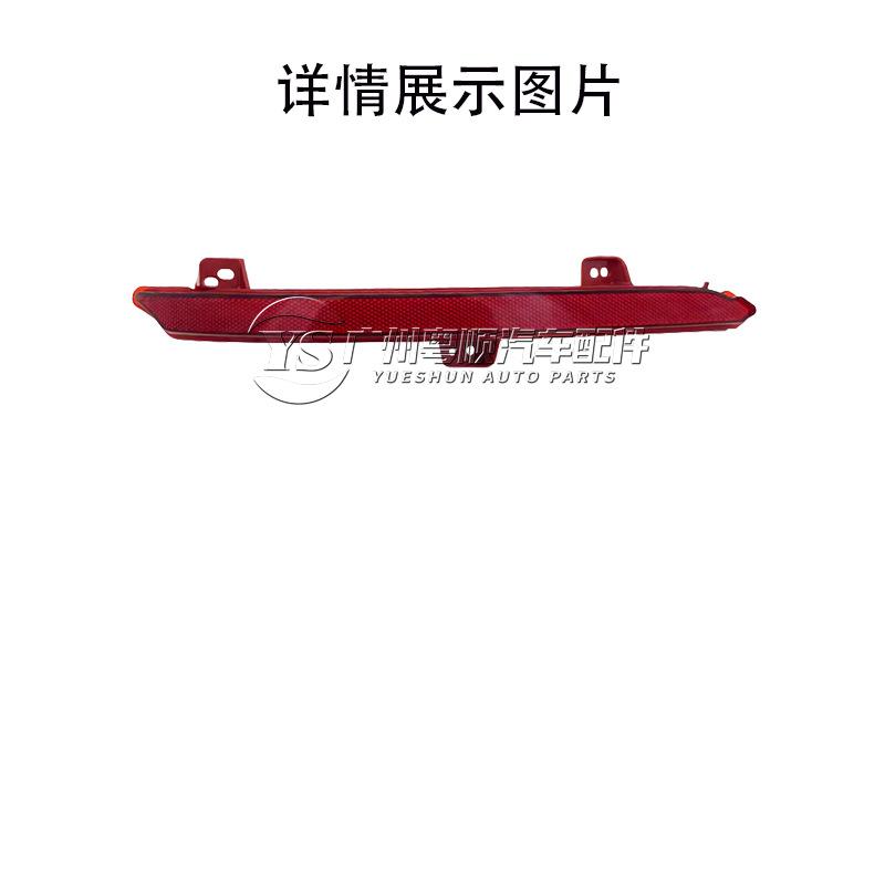 雅阁后杠灯1