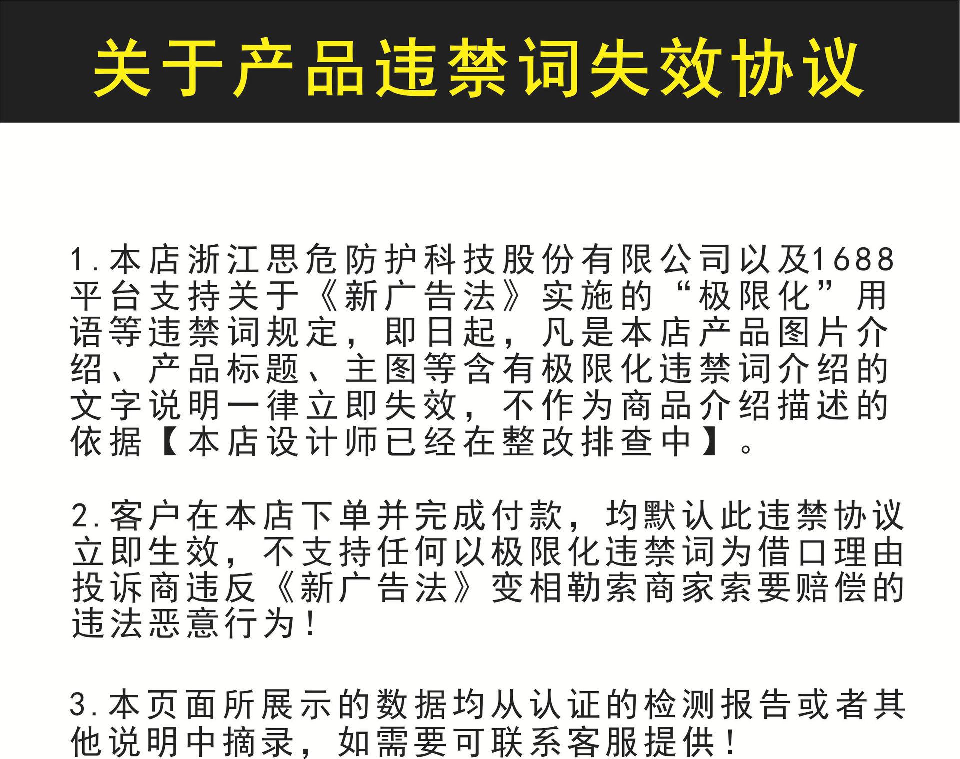 违禁词说明11111