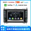 Adecuado para reproductor Mp5 de coche Mercedes-Benz B200 de 7 pulgadas Carplay inalámbrico Bluetooth Unidad de control central de marcha atrás de alta definición