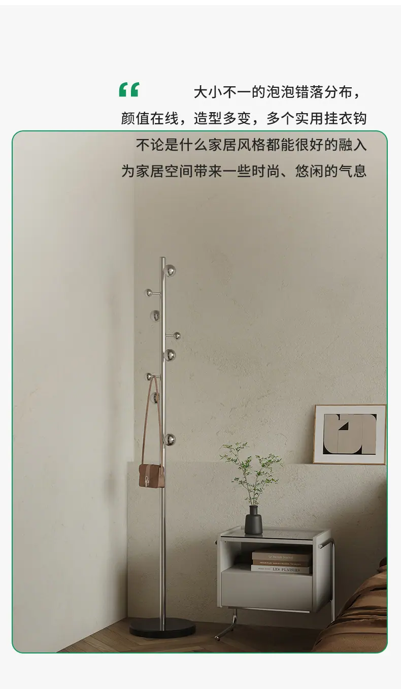 复制_衣架落地卧室衣帽架轻奢高级立式挂衣架家用.jpg