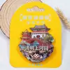 [Serie de Pekín] Calcomanías 3D para Refrigerador de la Ciudad de Pekín Universidad de Pekín Universidad Tsinghua Regalos Temporada de Graduación