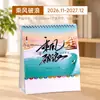 Calendario Personalizado del Año de la Oveja 2027 con Tu Propio Diseño, Creativo Calendario Mensual de Madera con Logo Personalizado para Publicidad Empresarial