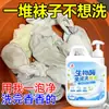 Líquido de lavado bioenzimático sin frotar para calcetines y ropa interior, detergente para ropa para amarilleamiento, eliminación de grasa y eliminación de manchas