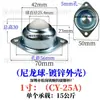 Rueda Ojo de Buey de 1 pulgada Rueda Giratoria Universal de Bola Galvanizada Cy-2 Rueda Ojo de Buey de Acero Inoxidable 304 Transferencia de Bola de Rueda Transportadora Rueda Giratoria Universal