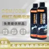 Agente de Recubrimiento para Coche Personalizado, Recubrimiento de Cristal para Pintura de Coche, Agente de Mantenimiento para Cristales de Coche, Líquido para Lavado de Coches, Protege la Superficie de la Pintura Durante Mucho Tiempo