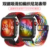 Adequado para Pulseira do Huawei Bracelet Fit4 Pro, Pulseira de Relógio de Nylon Trançado com Fivela Dupla Magnética Deslizante, Pulseira do Relógio Huawei Fit5