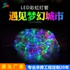 Lámpara de tubo arcoíris LED impermeable para exteriores con tubo de neón redondo de dos hilos, plano de tres hilos, plano de cuatro hilos, lámpara de modelado para decoración navideña