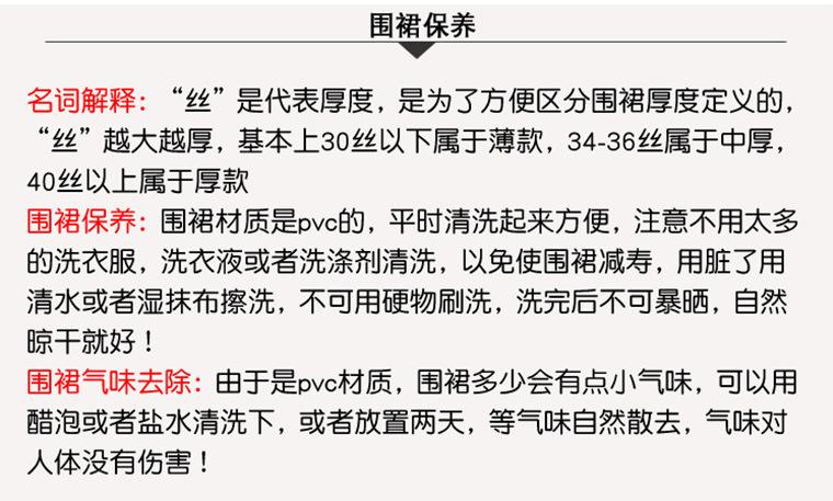 pvc围裙详情_07.jpg