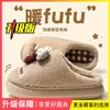 Pantuflas de algodón con diseño de hongo para mujer, nuevas pantuflas de interior para otoño/invierno 2026, antideslizantes, de felpa, cálidas, diseño de dibujos animados, también disponibles para hombre