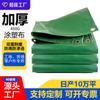 Lona Engrosada Personalizada de 450g, Resistente al Sol y a la Lluvia, Hule Recubierto por Ambos Lados para Acampar, Tela Impermeable para Áreas de Carga, Lona Recubierta de PVC