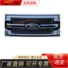 Adequado para grade dianteira Ford F250 2020-2022, peças de carro Ford