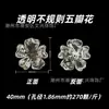 Pulsera, cadena para teléfono, colgante para coche y accesorio de cuentas DIY de flor transparente irregular de 40 mm - un artículo de moda popular en Douyin
