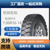 Pneu radial de aço integral Shuangqian 7.00R16-14PR padrão RLB919 com conjunto de pneu de cinta de proteção interna