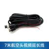 Cable de video de vigilancia cuádruple para camión con cabeza de aviación, cable de extensión de visión trasera, cable disparador de imagen de reversa para automóvil