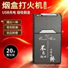 Novo porta-cigarros recarregável com isqueiro, design integrado, resistente à pressão, à prova de umidade, tampa flip magnética, capacidade super grande para 20 cigarros, pacote masculino