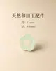 Cuentas sueltas de jade Hetian natural para DIY, adecuadas para ensartar en collares, pulseras, cadenas para suéteres y accesorios, con moños de concha de nube y cuentas de flor de cuatro hojas