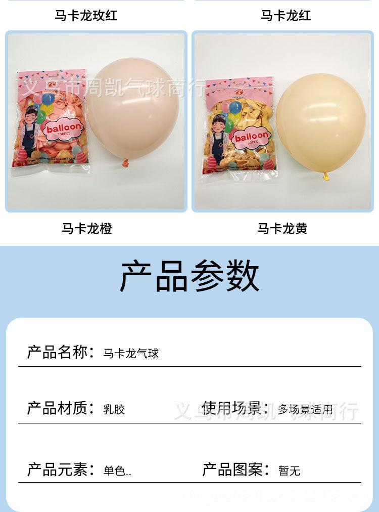 马卡龙_06.jpg