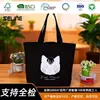 Bolsa de Lienzo Personalizada Bolsa de Compras Negra Gatito de Dibujos Animados Bolsa de Lienzo Ins Estampada y Teñida con Logo Bolsa de Algodón de Mano