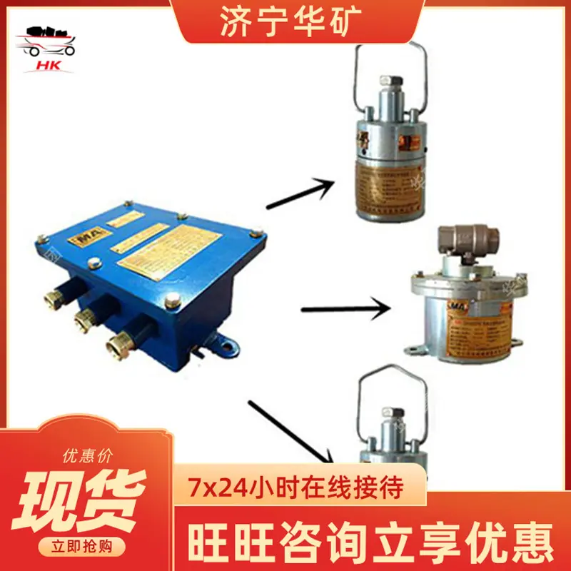大巷自动洒水降尘装置 (3)