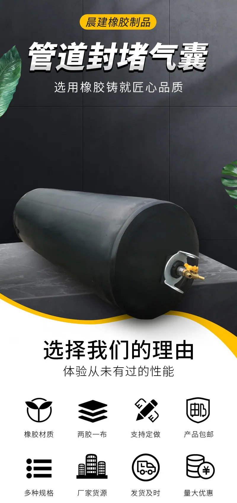 铁头管道封堵气囊详情页_01.jpg