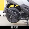Adecuado para barra protectora de tubo de escape Haojue UFD125 parachoques de silenciador modificado de motocicleta barra anticaída de silenciador