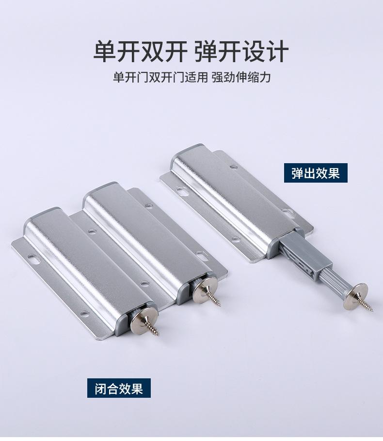 反弹磁碰单开双开详情_09.jpg