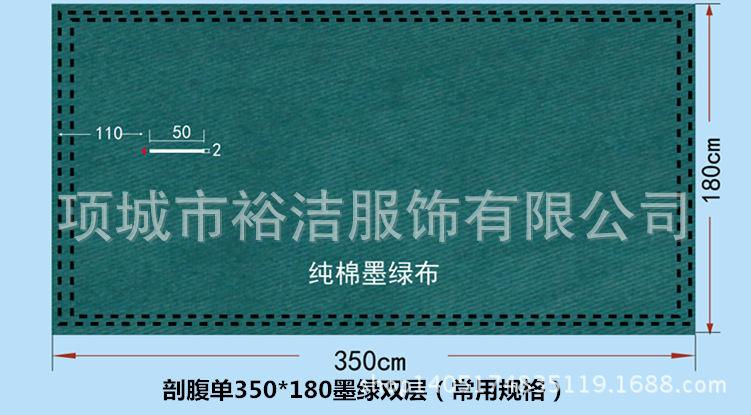 剖腹单350180墨绿双层颜色图04