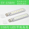 Luz de disco U, luz nocturna USB, luz USB, luz USB3, luz 8, luz 16, luz 24, luz de noche para aire acondicionado, luz de noche con voz