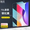 Adecuado para Tcl Tab A1 Plus 12.2 Tableta Película Templada Tcl Taba1 Película de Vidrio de Alta Definición 11 pulgadas