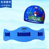 Cinturón Flotador de Natación para Niños Aprendiendo a Nadar, Cinturón Flotador para Surfear, Cinturón Flotador de Gran Flotabilidad, Set de Gorro de Natación