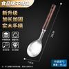 Pá de Fritura Estilo Chinês com Cabo de Madeira de Aço Inoxidável Pá de Fritura Colher de Sopa Utensílios de Cozinha Domésticos Conjunto Completo de Pá Colher Anti-queimadura