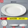 Plato para Carne de Res en Olla Caliente de Dos Colores de Melamina para Buffet, Plato Redondo para Carne de Imitación Porcelana, Plato de Exhibición para Restaurante de Barbacoa, Uso Comercial